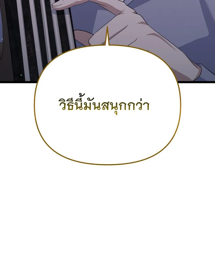 The Crazy Genius Composer Returns ตอนที่ 11 หน้า 28