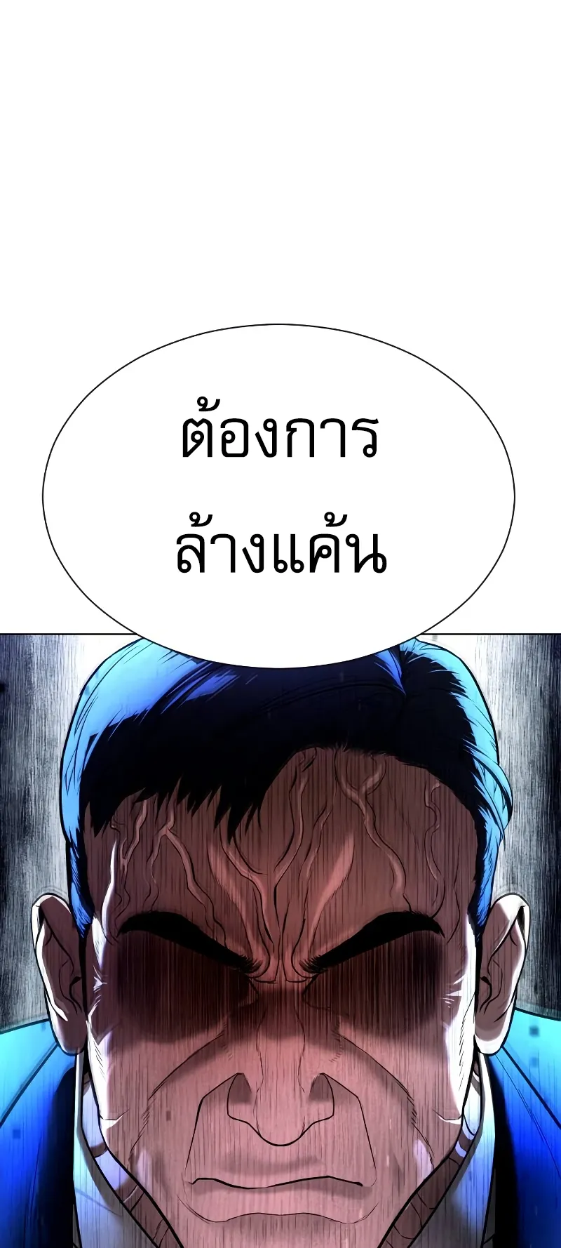 Killer Peter ตอนที่ 6 หน้า 94