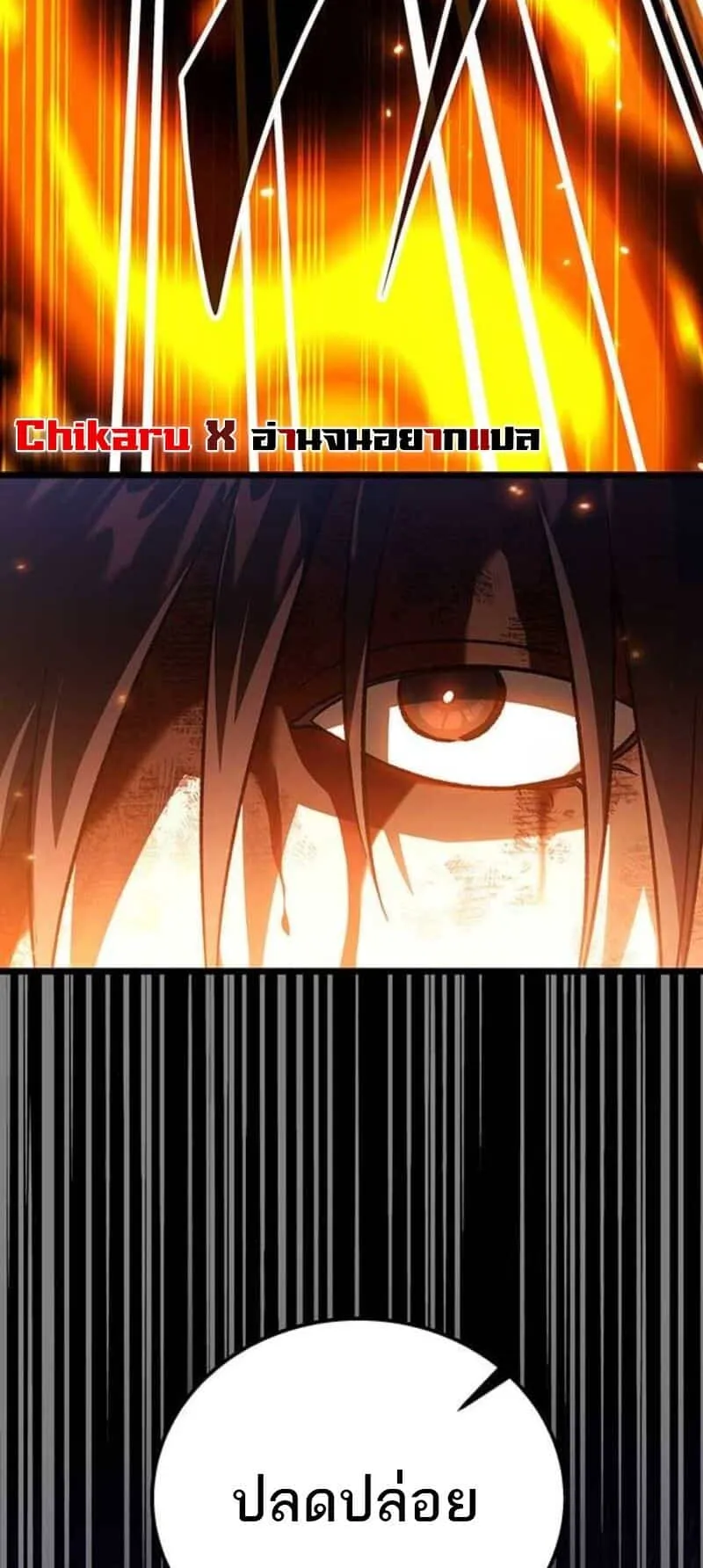 Lv. 99 Princess of Black Flame ตอนที่ 2 หน้า 95