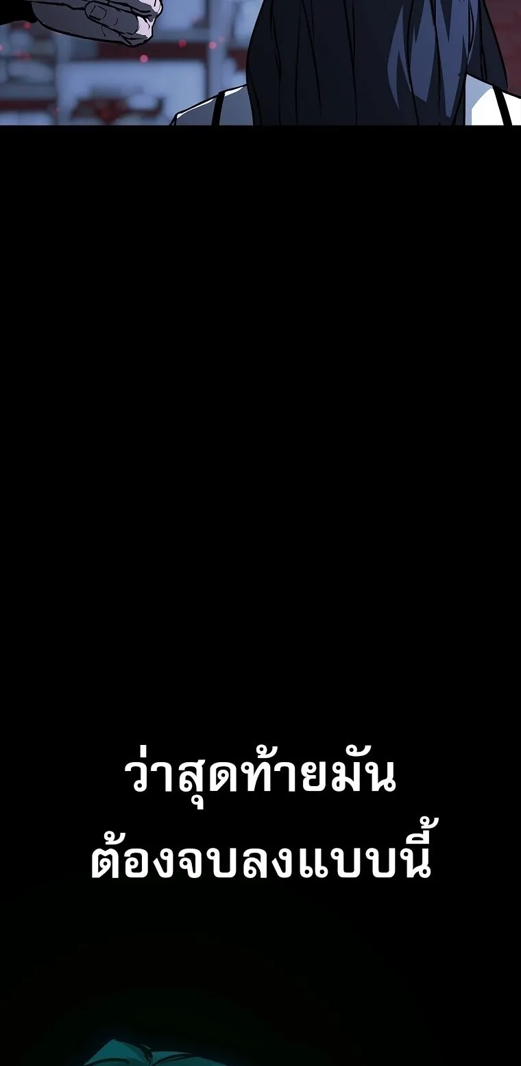 Chronicles of the Moonlit Night ตอนที่ 17 หน้า 92