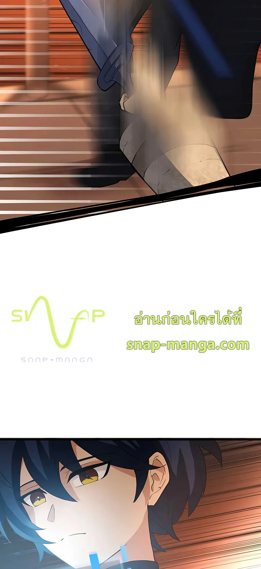 Hidden Class Gravity User ตอนที่ 5 หน้า 19