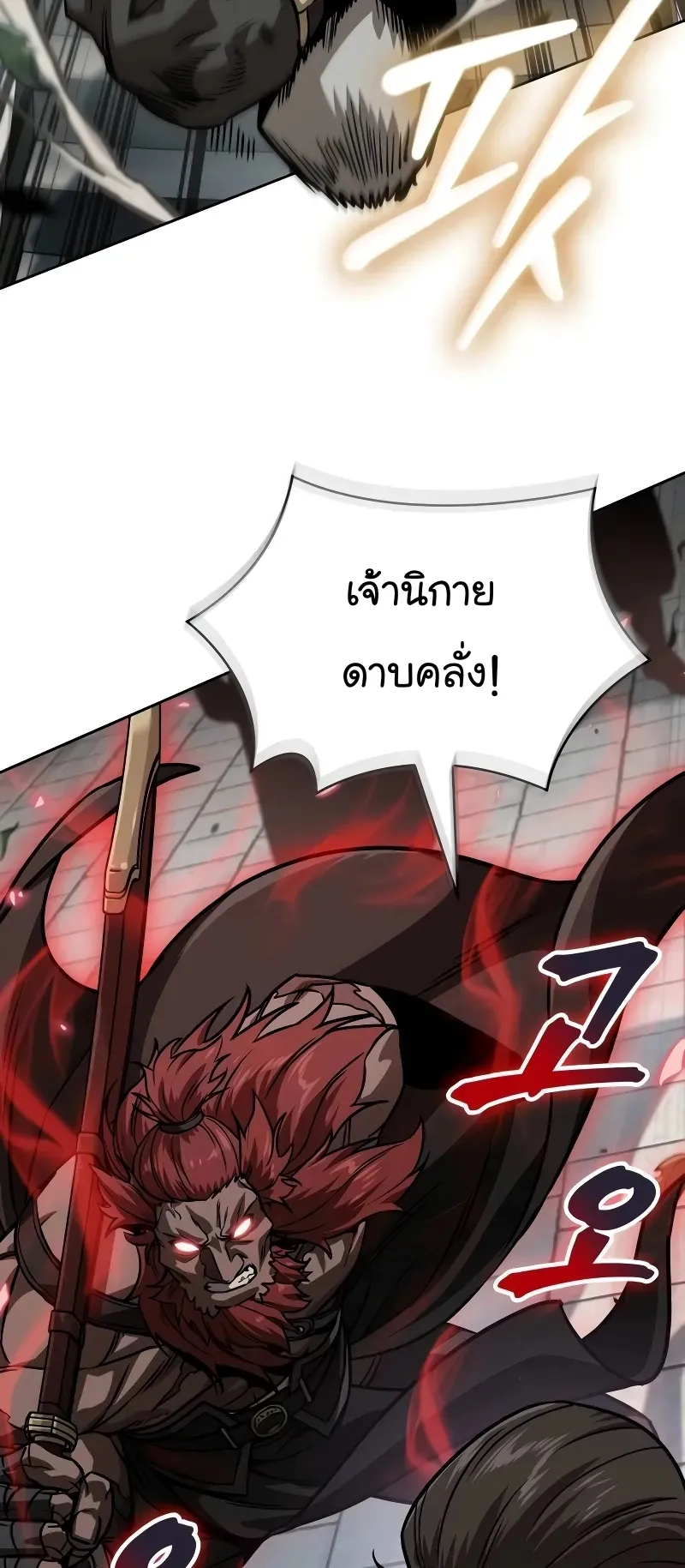 Nano Machine Chapter 228 หน้า 53