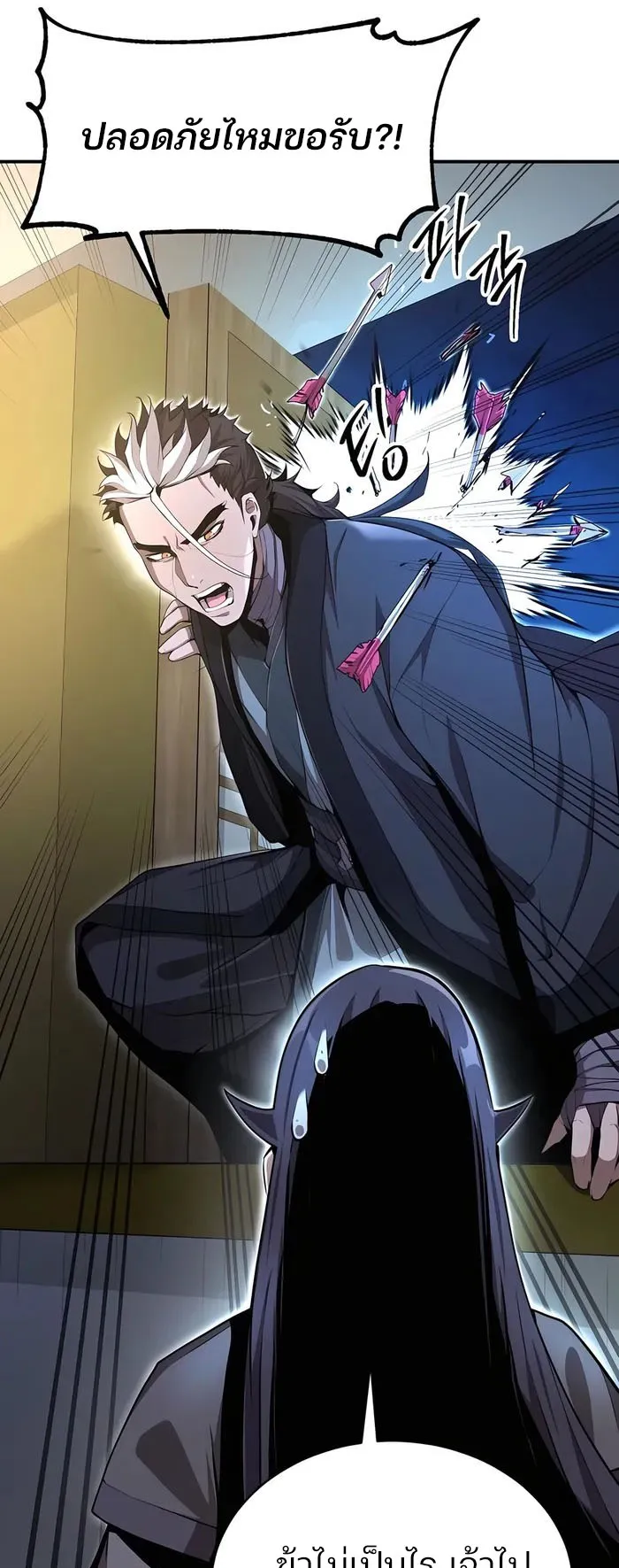 The Anxious Demon Cult Leader ตอนที่ 5 หน้า 15