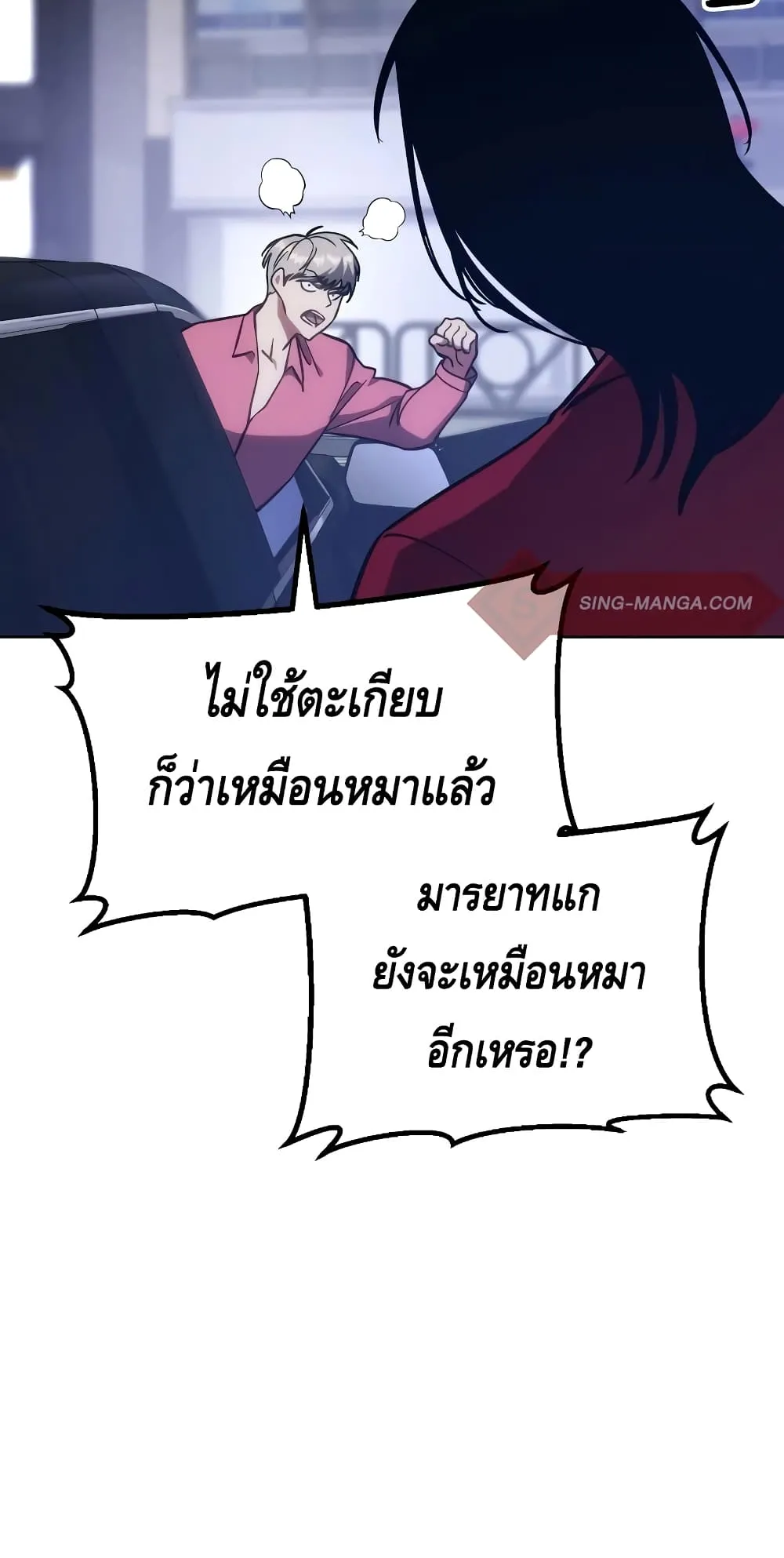 Baek XX ตอนที่ 7 หน้า 28