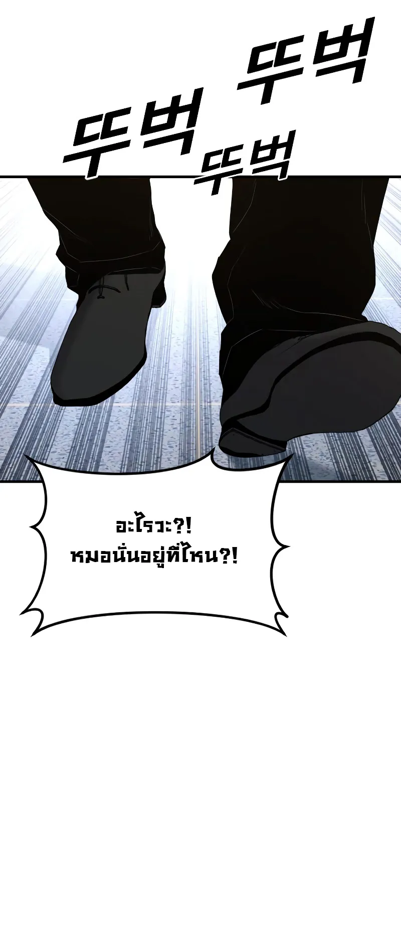Juvenile Offender ตอนที่ 4 หน้า 13