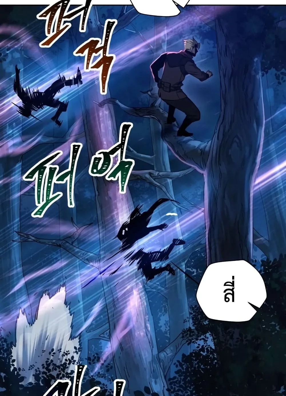 Helmut: The Forsaken Child ตอนที่ 1 หน้า 37