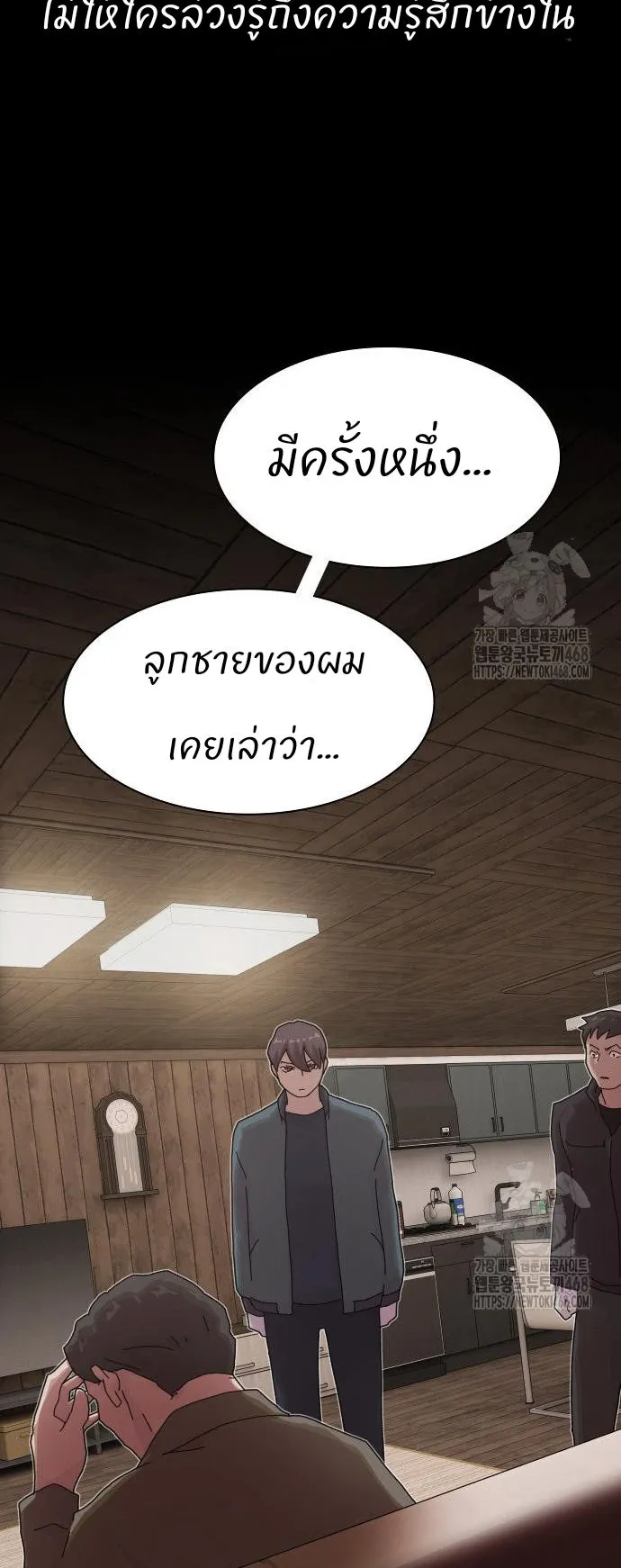 The Genius Who Sees Through the World ตอนที่ 22 หน้า 14