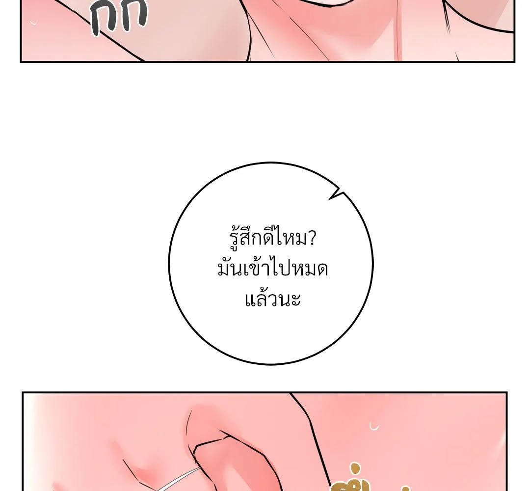 CAMBOY BUNNY (R+) ตอนที่ 14 หน้า 76