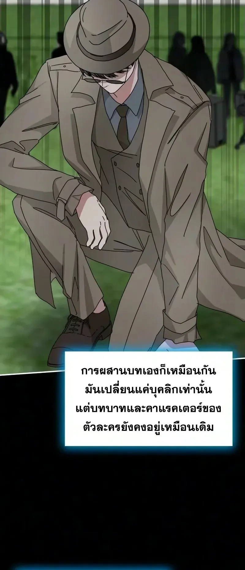 I Was Immediately Mistaken for a Monster Genius Actor ตอนที่ 104 หน้า 56