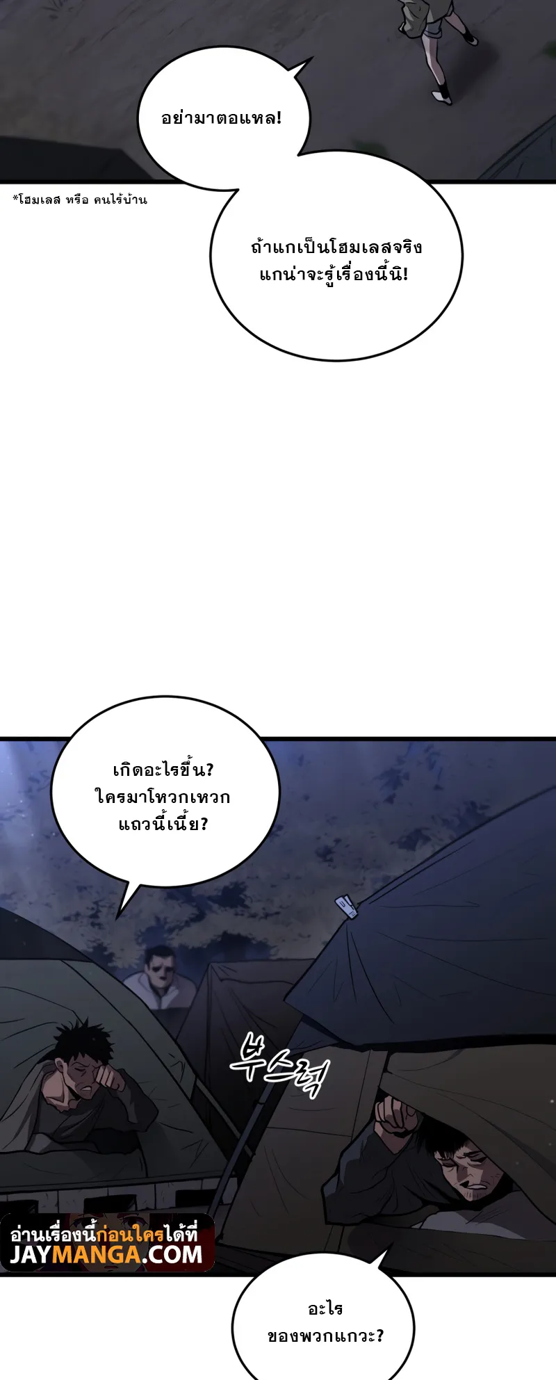 Dororo Re:Verse ตอนที่ 1 หน้า 40