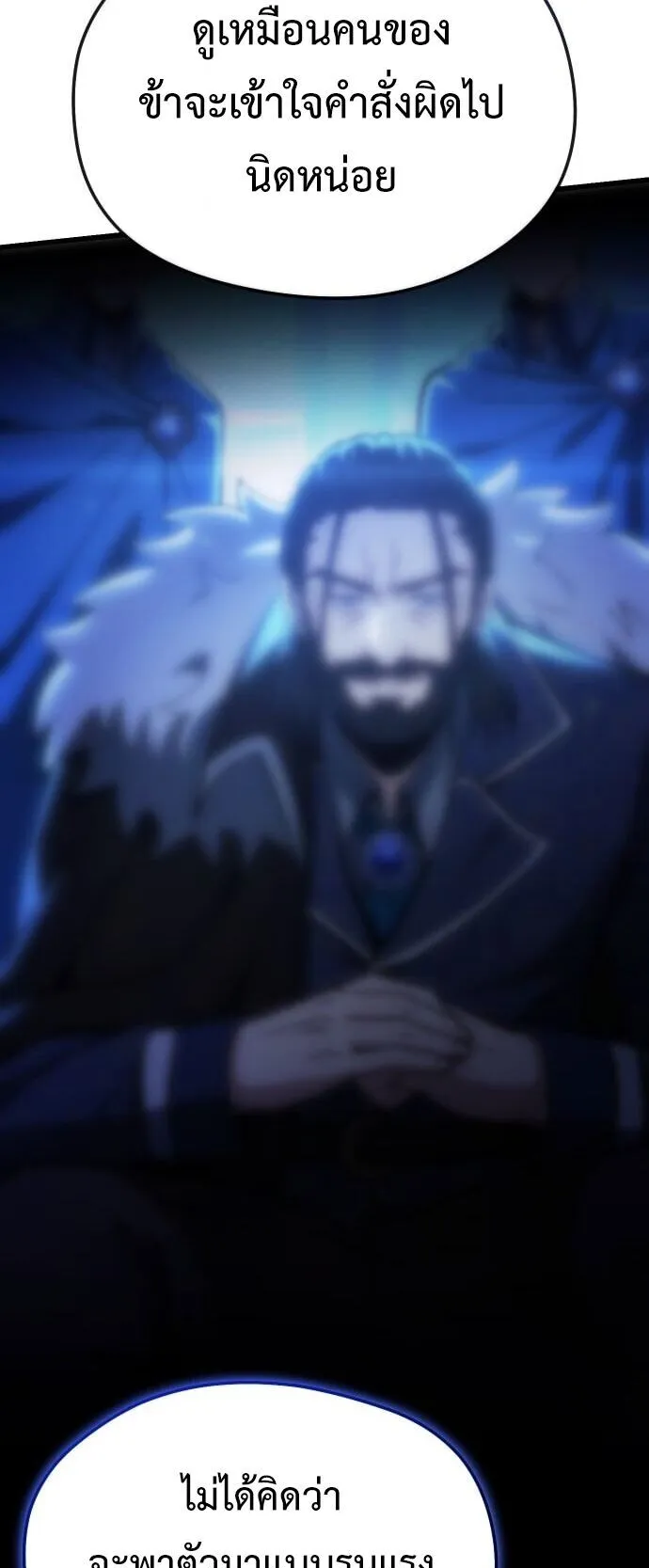 Feasting Lord in Another World ตอนที่ 1 หน้า 165