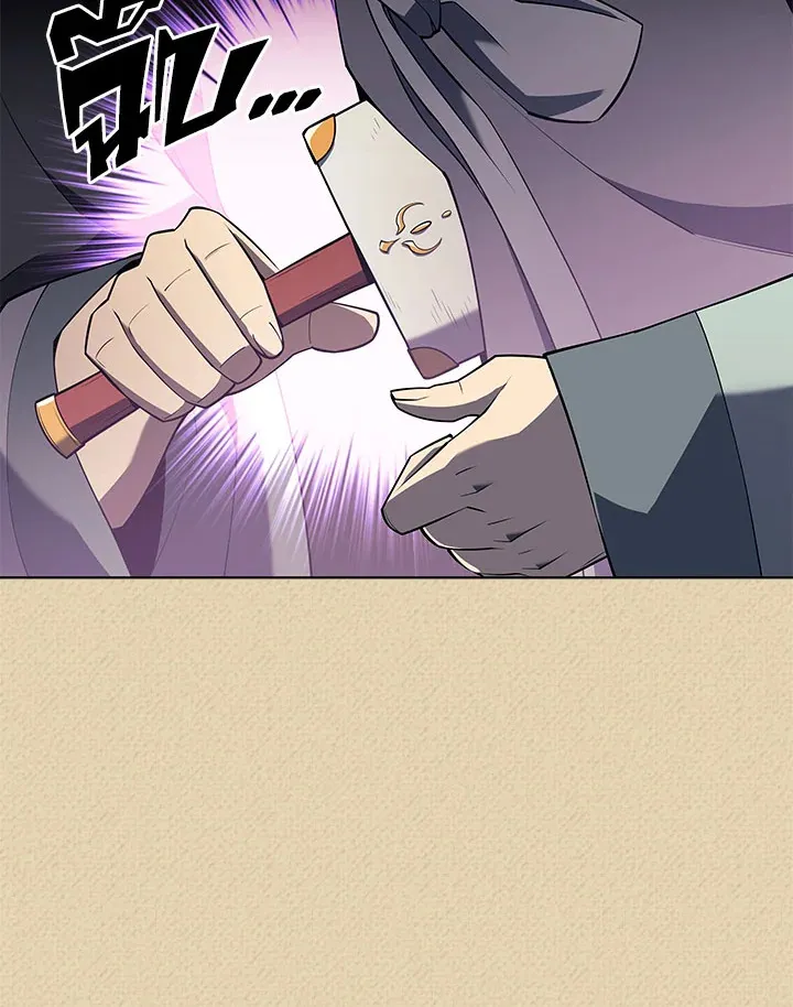 Overgeared ตอนที่ 123 หน้า 66