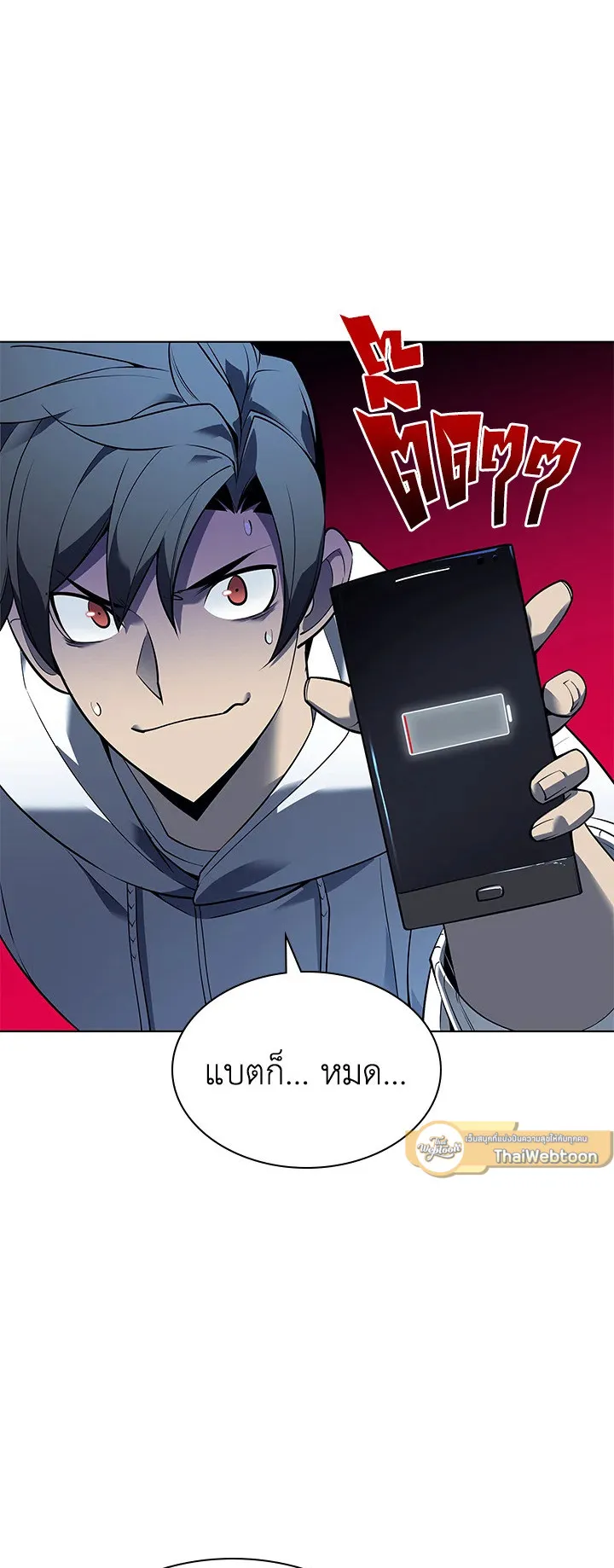 Overgeared ตอนที่ 117 หน้า 40