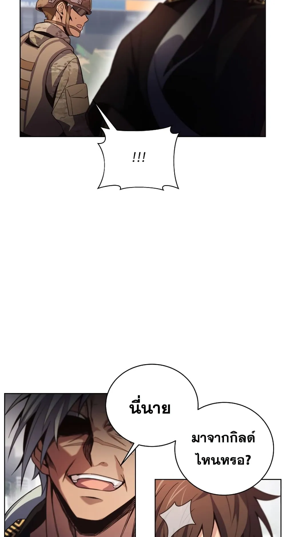 The Part-Time Land of the Gods ตอนที่ 5 หน้า 67