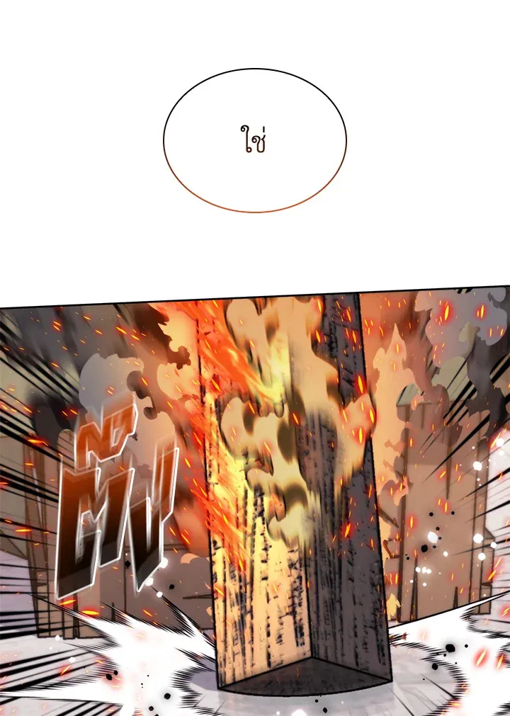 Overgeared ตอนที่ 261 หน้า 114