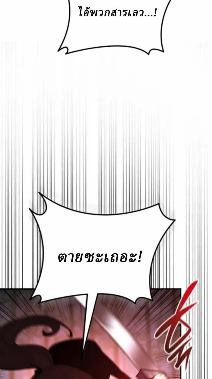 Rebirth of the Divine Demon ตอนที่ 11 หน้า 71