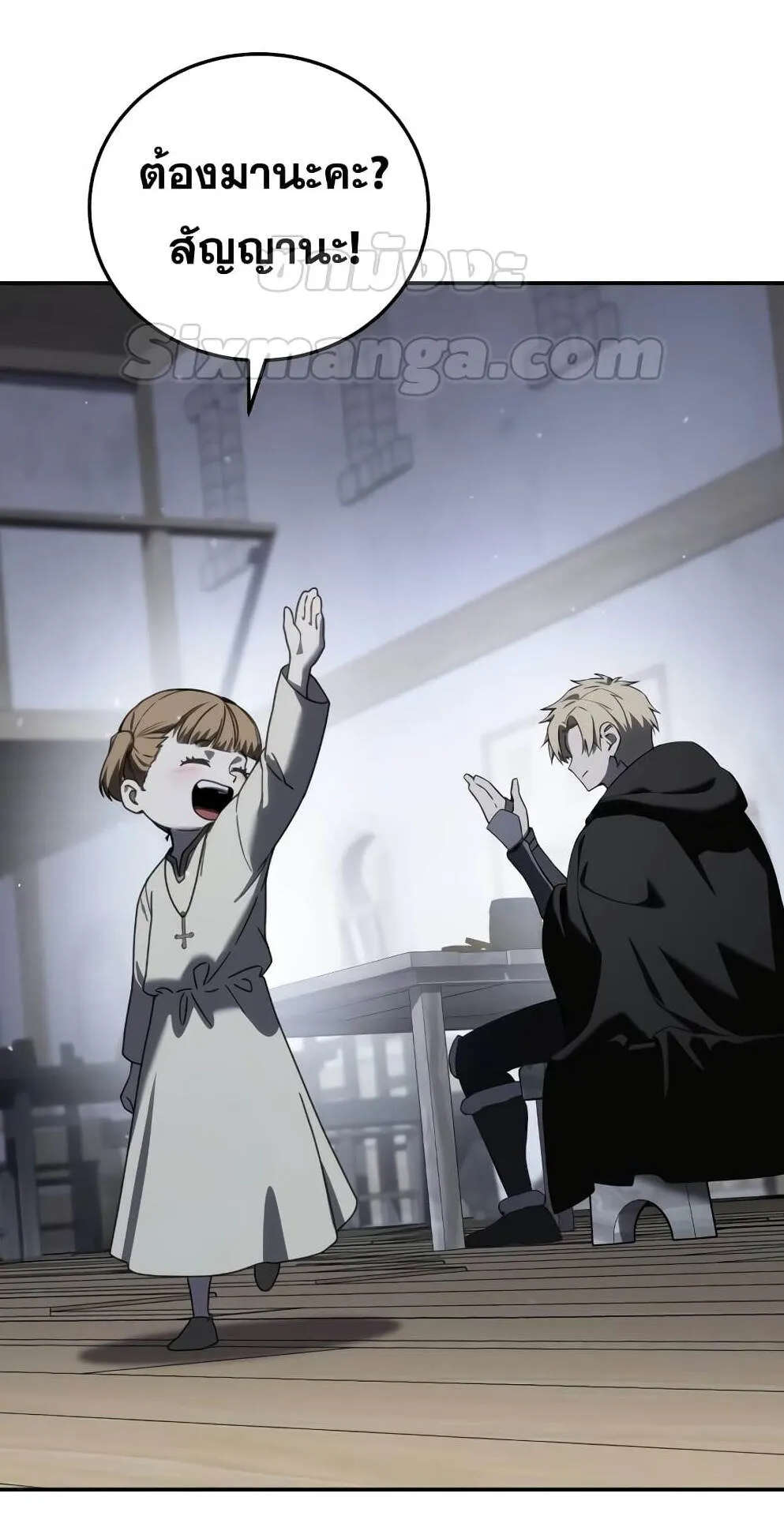 Star-Embracing Swordmaster ตอนที่ 48 หน้า 109