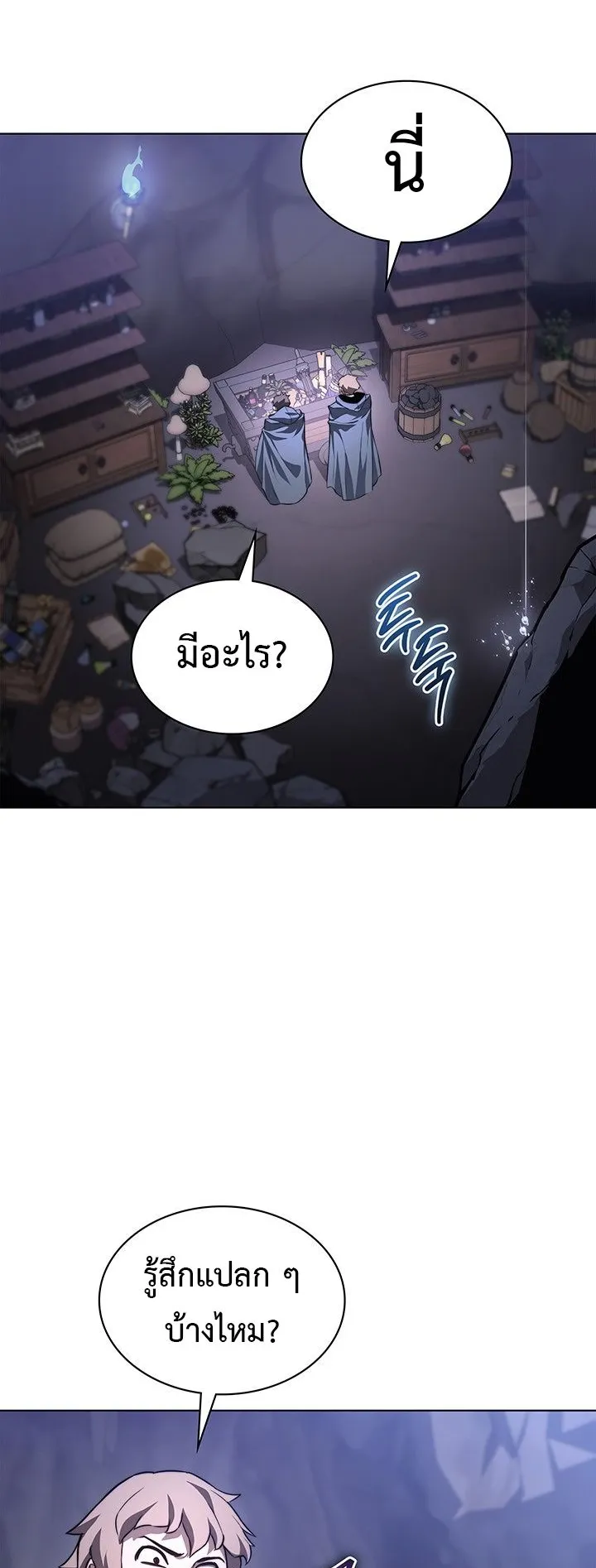 Return of the Apocalypse-Class Death Knight ตอนที่ 15 หน้า 27
