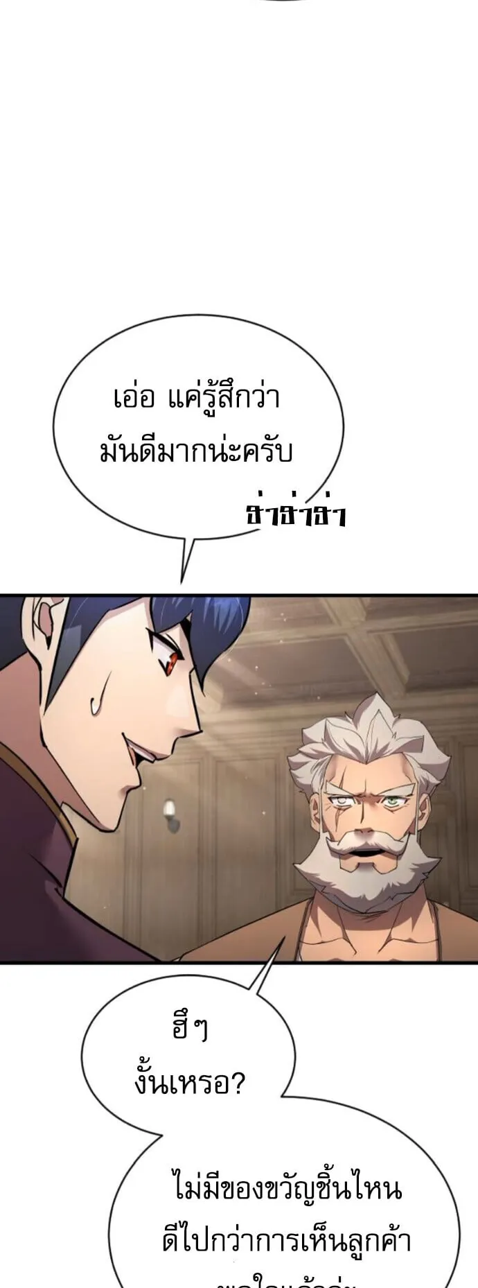 The Genius Mage Who Uses His Fists ตอนที่ 52 หน้า 27