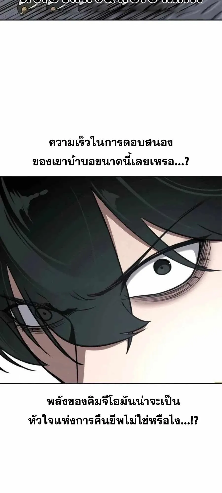 Resurrection Boy ตอนที่ 13 หน้า 33