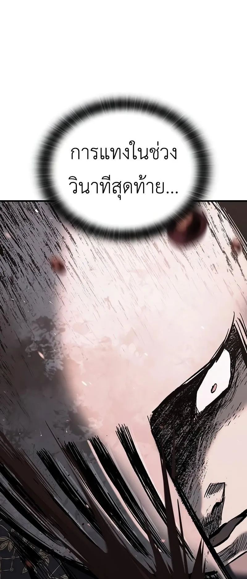 Eternally Regressing Knight ตอนที่ 5 หน้า 27
