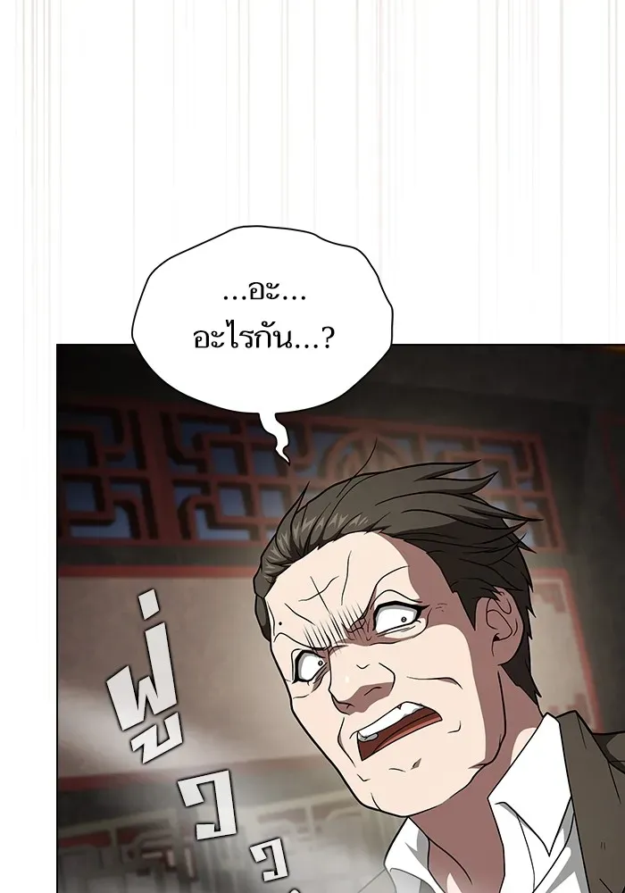 The Tutorial Tower of the Advanced Player ตอนที่ 223 หน้า 115