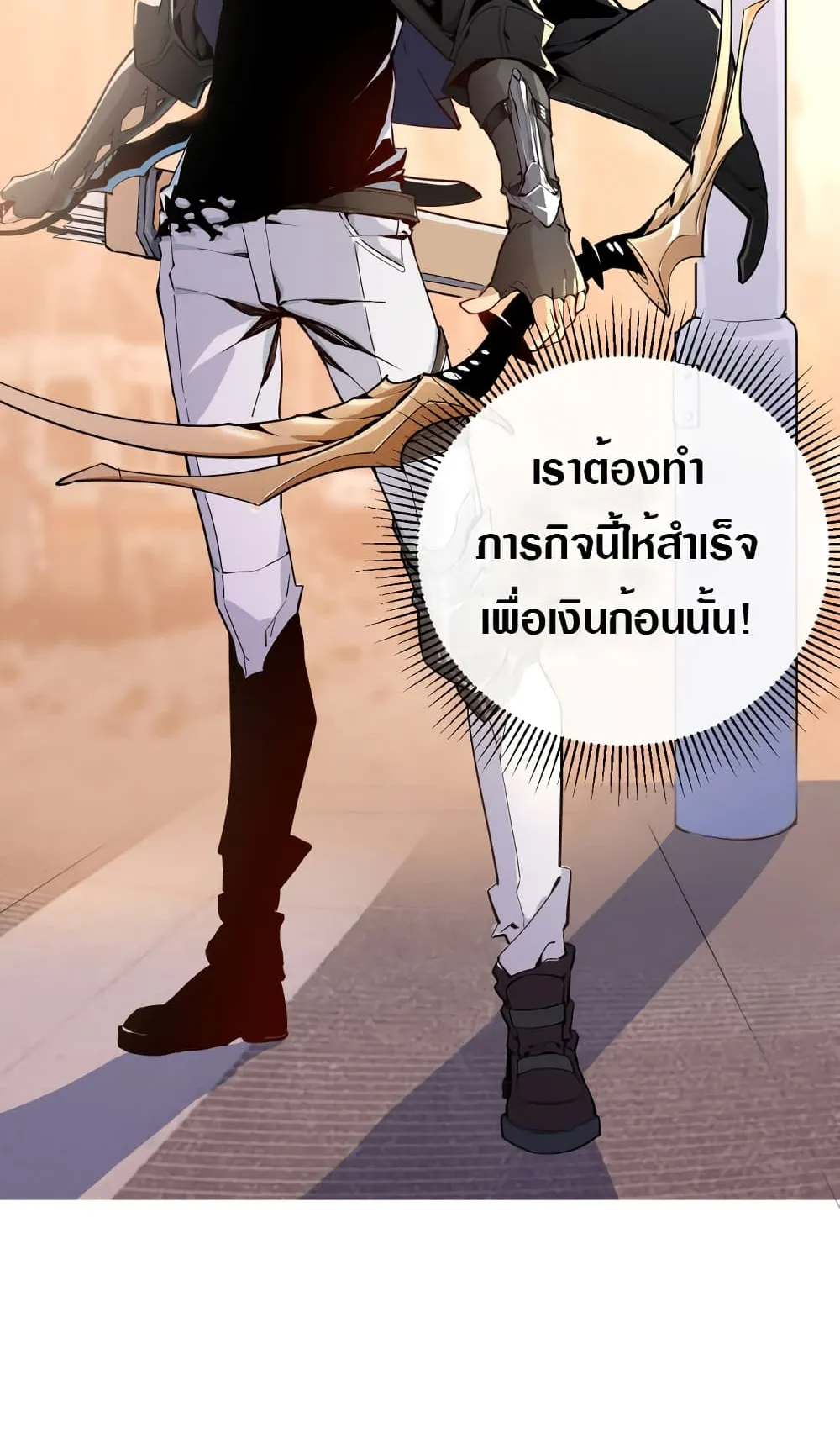 Rise From The Rubble ตอนที่ 1 หน้า 55