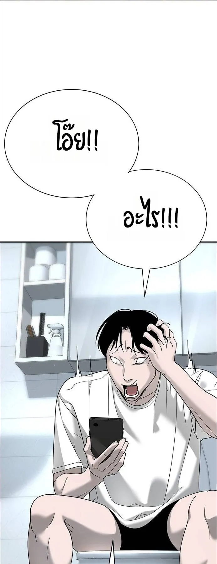 High School Conquest: War Against the Bullies ตอนที่ 5 หน้า 30