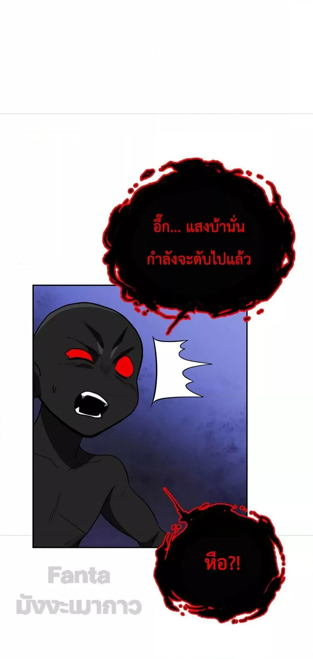 Millennium Spinning ตอนที่ 54 หน้า 21