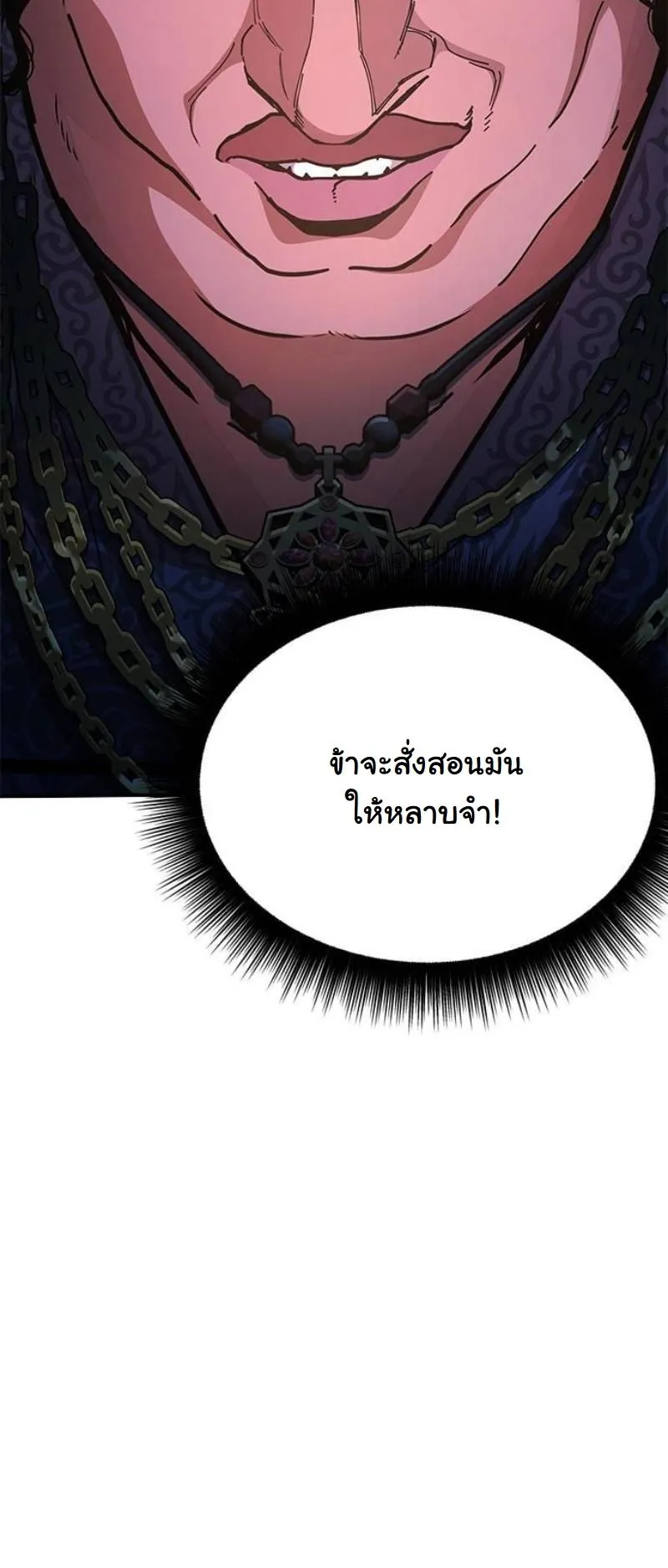 Chronicles of the Lazy Sovereign ตอนที่ 10 หน้า 9