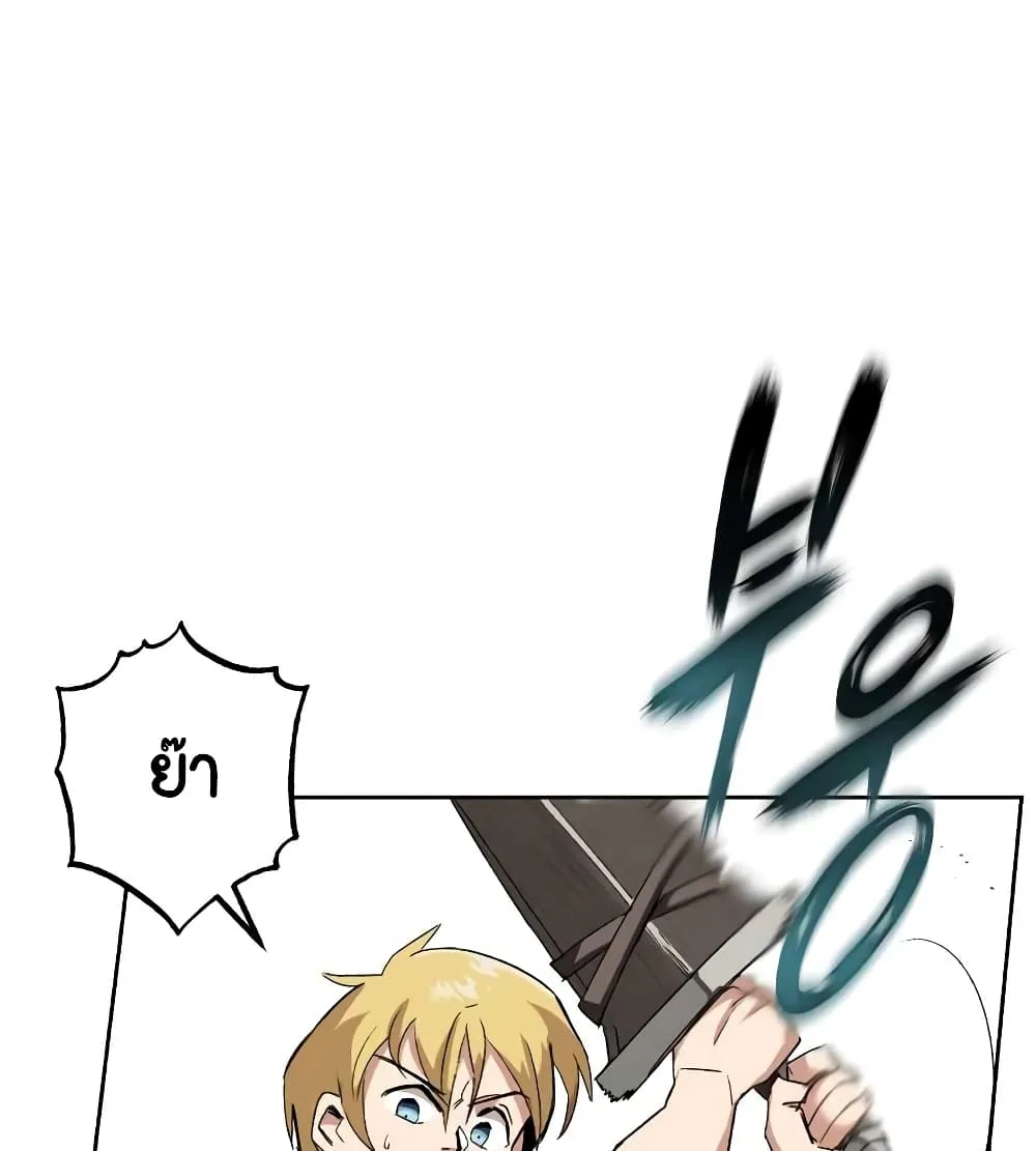 The Lazy Prince Becomes A Genius ตอนที่ 10.5 หน้า 61