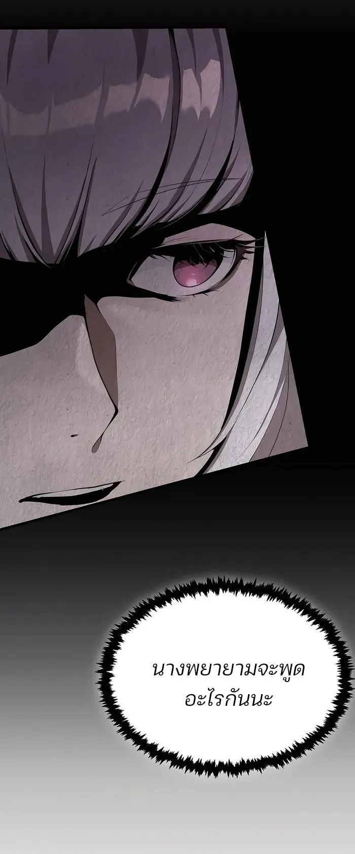 The Anxious Demon Cult Leader ตอนที่ 6 หน้า 52