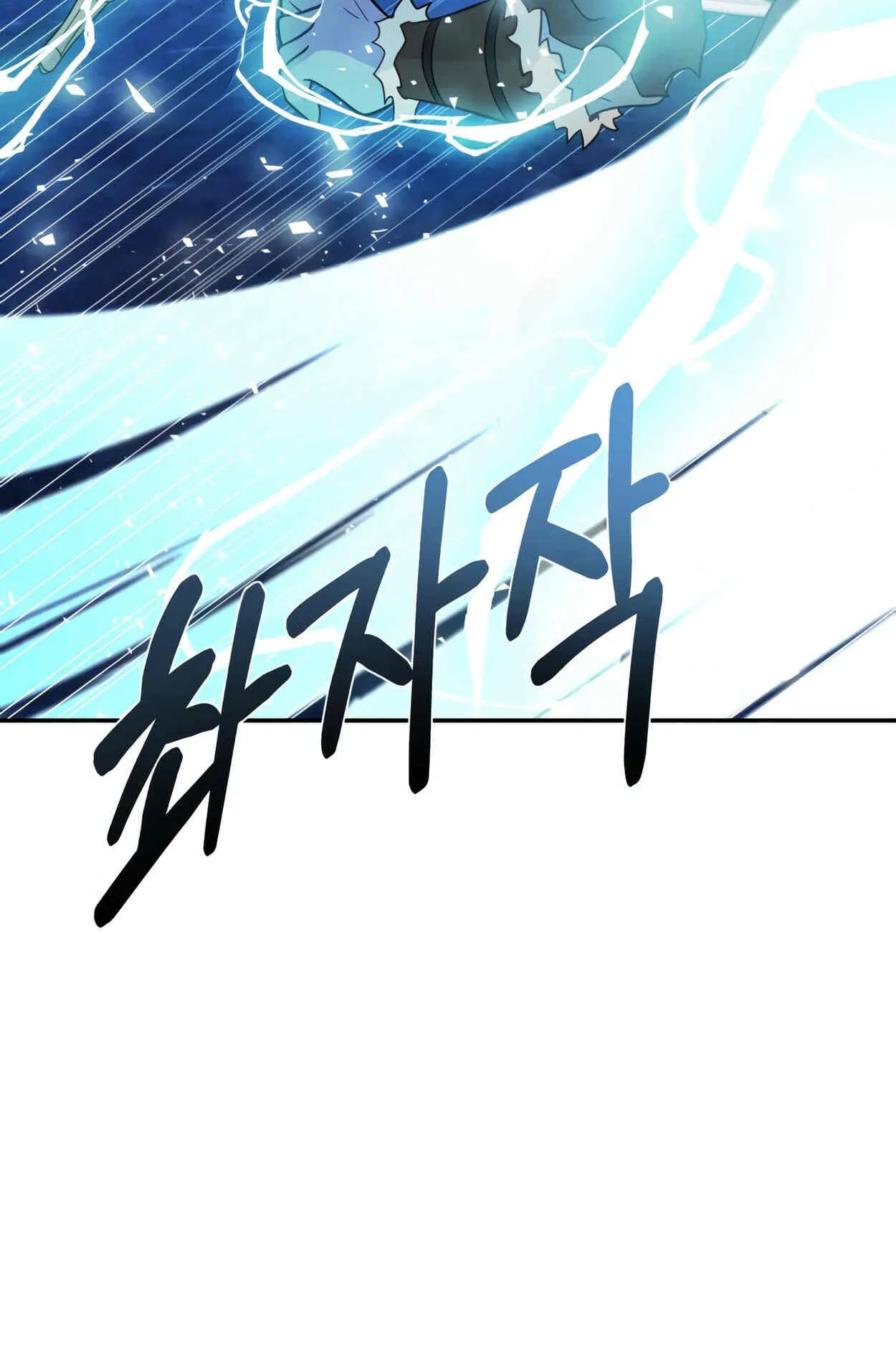 How to Survive as a terminally-ill Dragon ตอนที่ 11 หน้า 83
