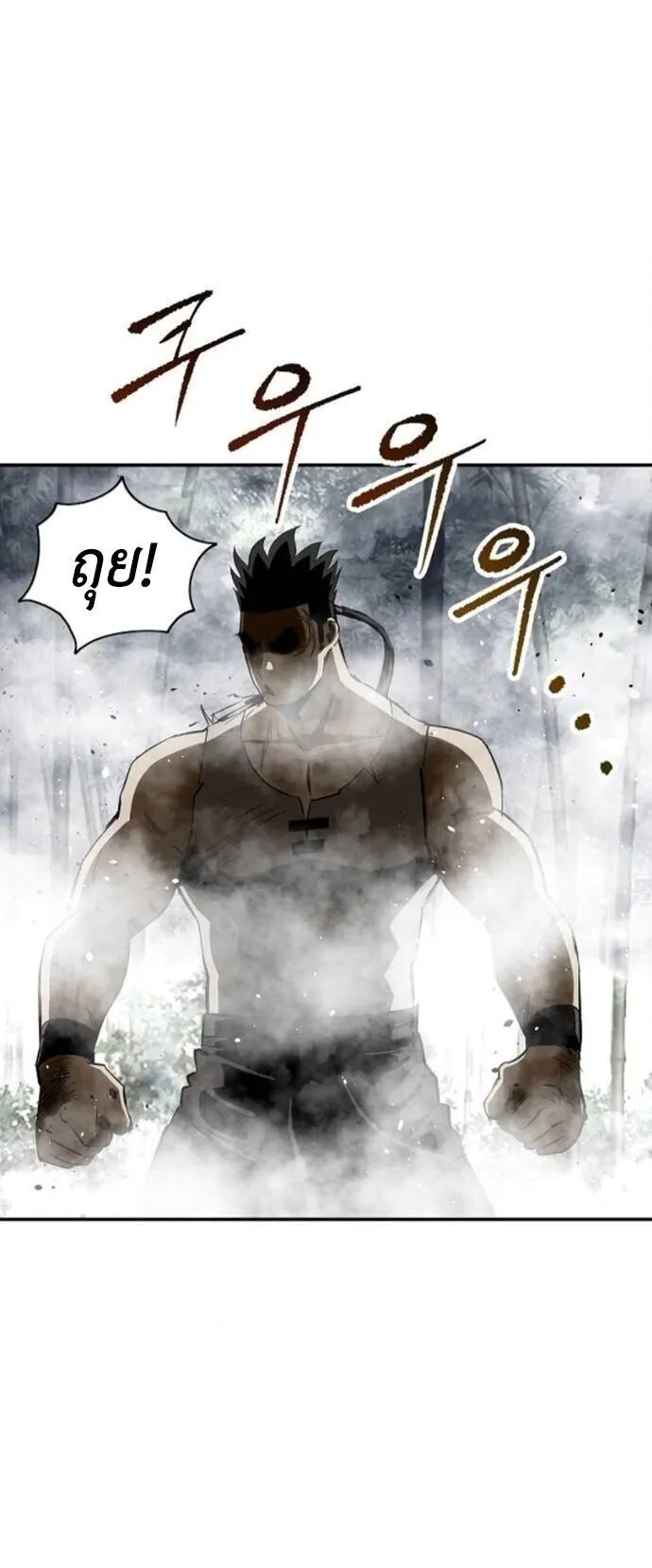 The Supreme Demonic Sword ตอนที่ 21 หน้า 45