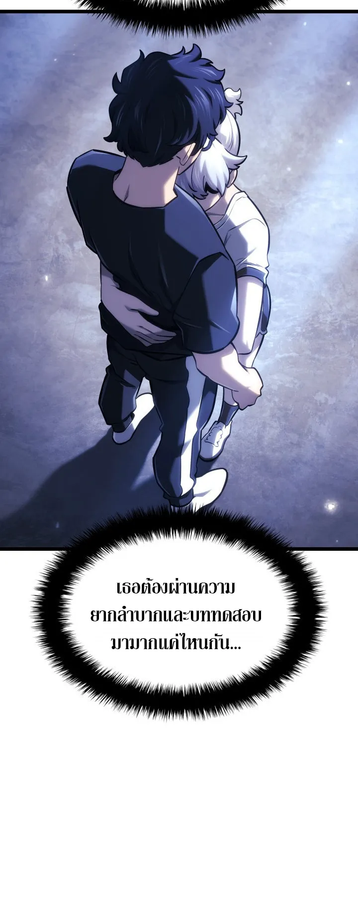 Revenge of the Iron-Blooded Sword Hound ตอนที่ 145 หน้า 53