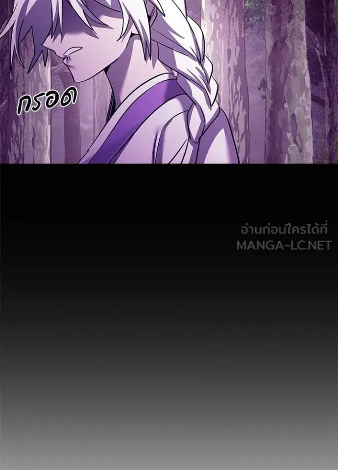 Night of the Ogre ตอนที่ 114 หน้า 161
