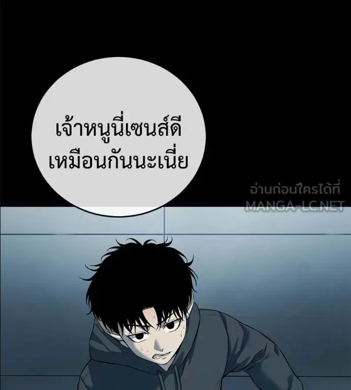 Red Shirt ตอนที่ 22 หน้า 9