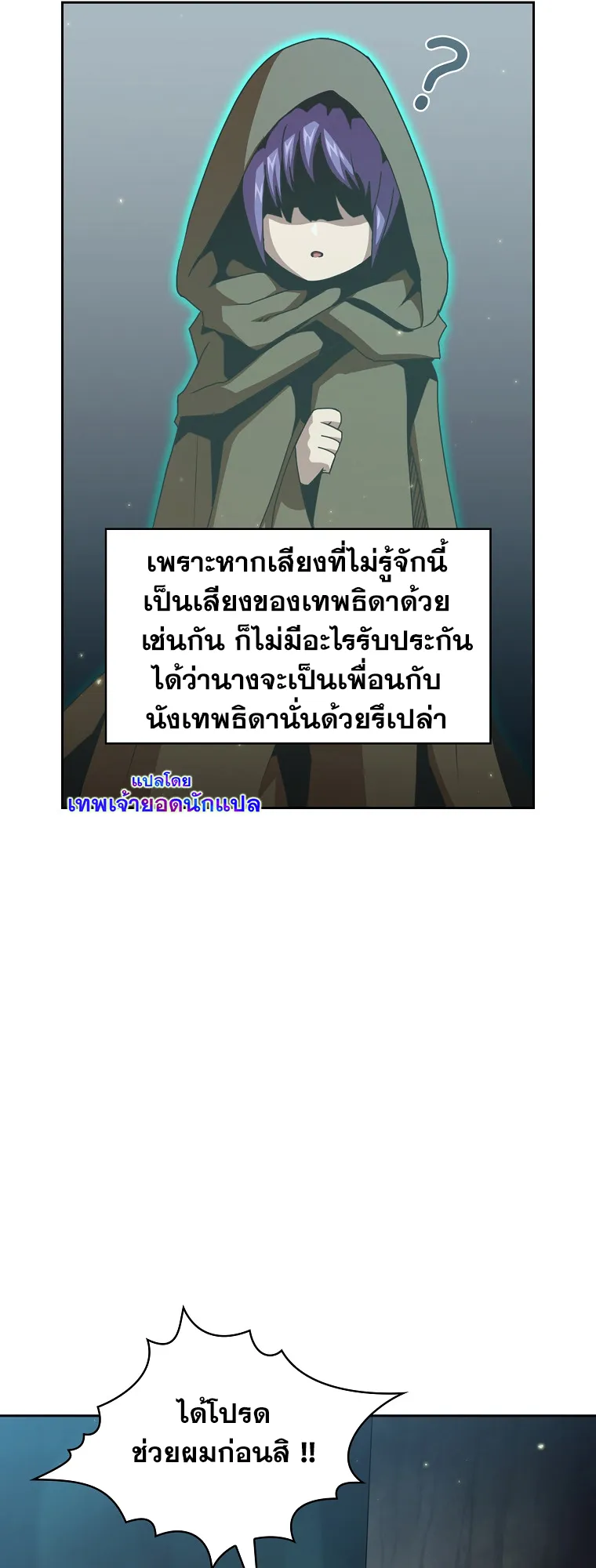 Is This Hero for Real ตอนที่ 3 หน้า 12