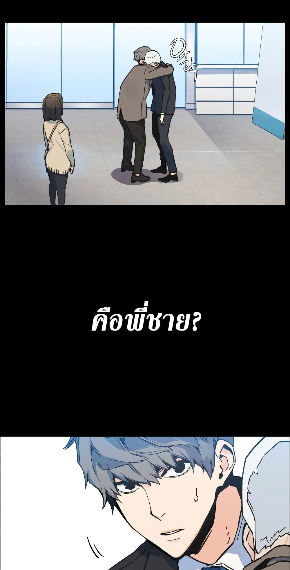 Mercenary Enrollment ตอนที่ 1 หน้า 148
