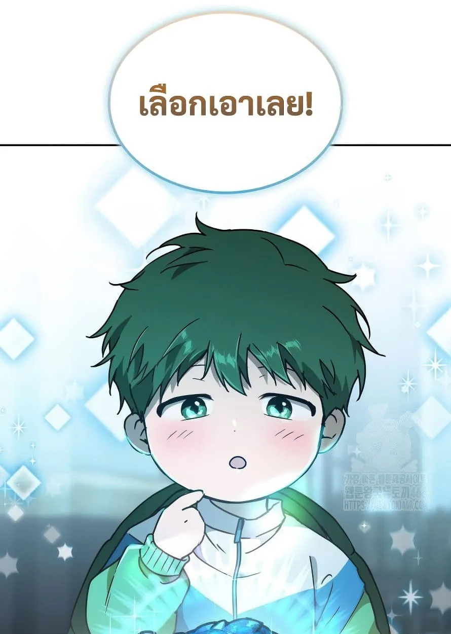 Shinsu Kindergarten ตอนที่ 13 หน้า 130