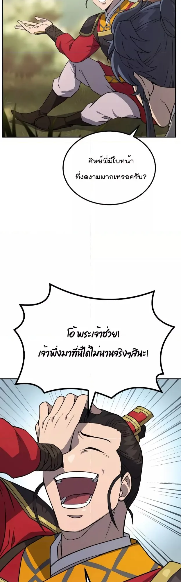 Millennium Spinning ตอนที่ 31 หน้า 46