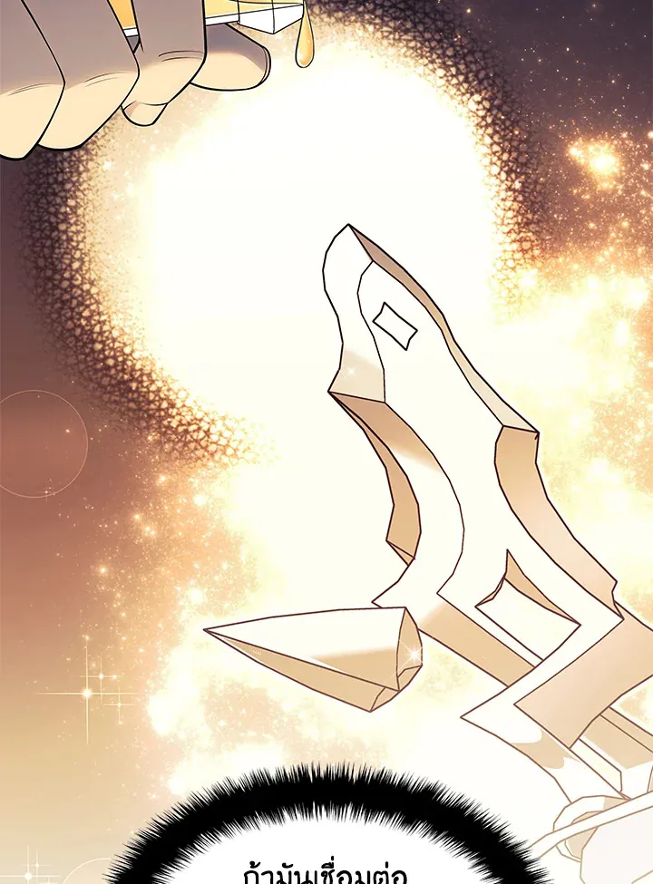 Overgeared ตอนที่ 144 หน้า 112