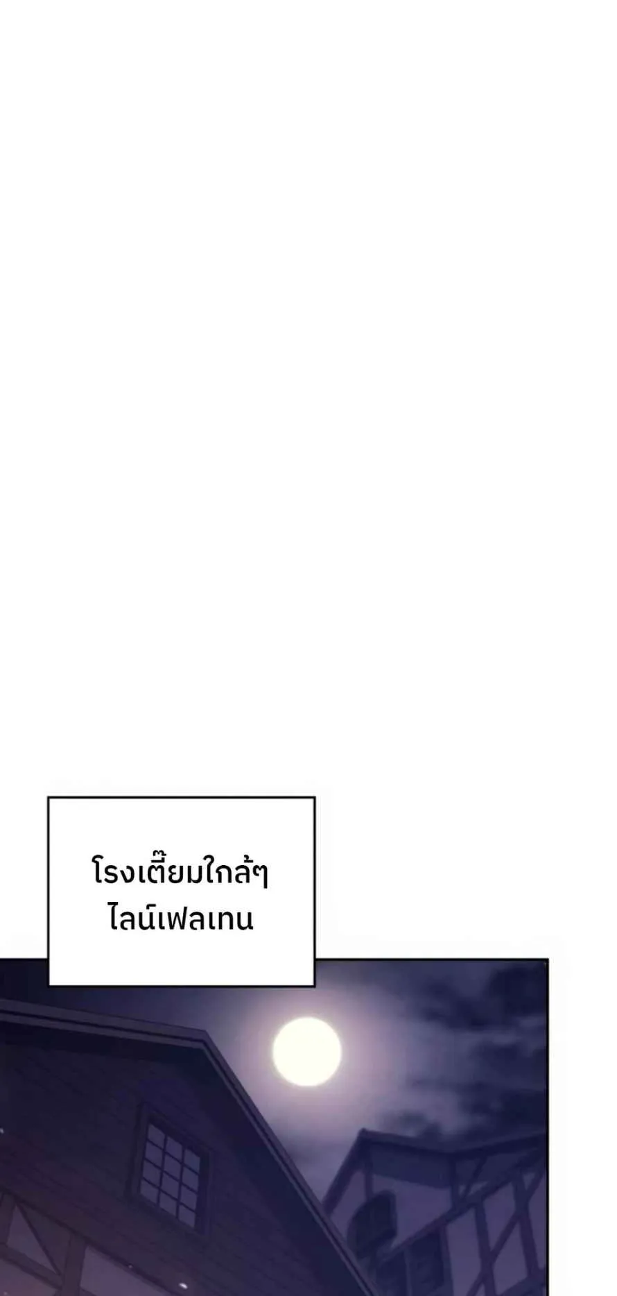 The Cold-Blooded Warrior ตอนที่ 11 หน้า 6