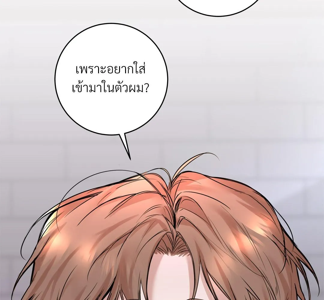 CAMBOY BUNNY (R+) ตอนที่ 1 หน้า 87