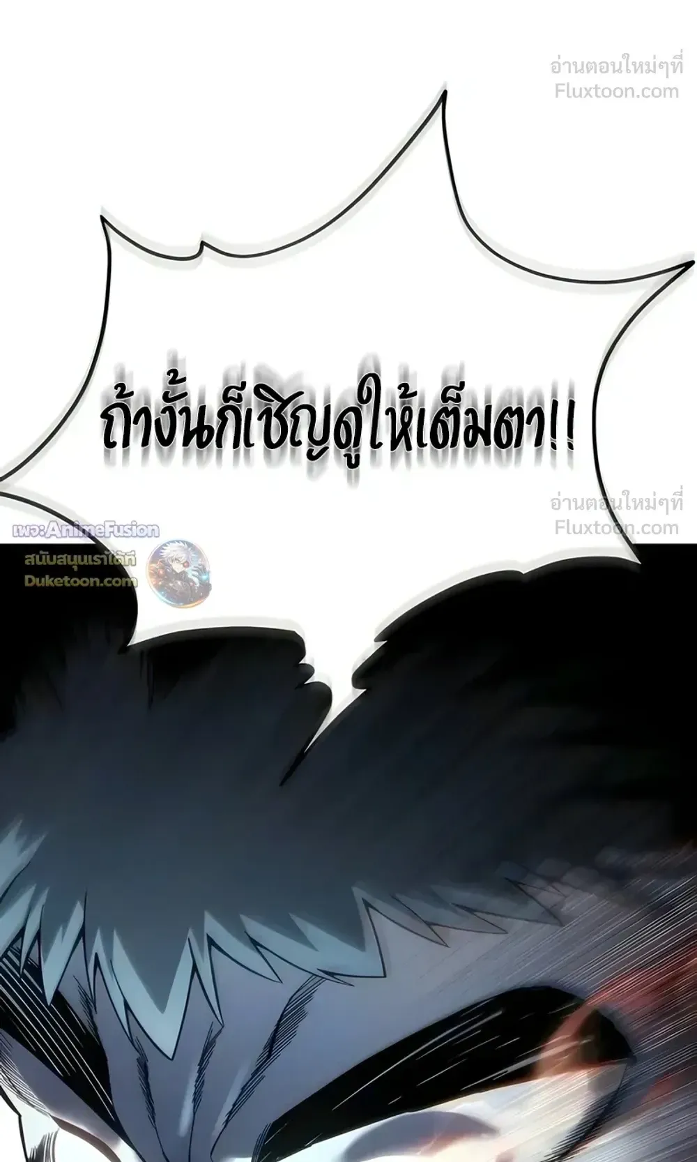 Star-Embracing Swordmaster ตอนที่ 127 หน้า 116