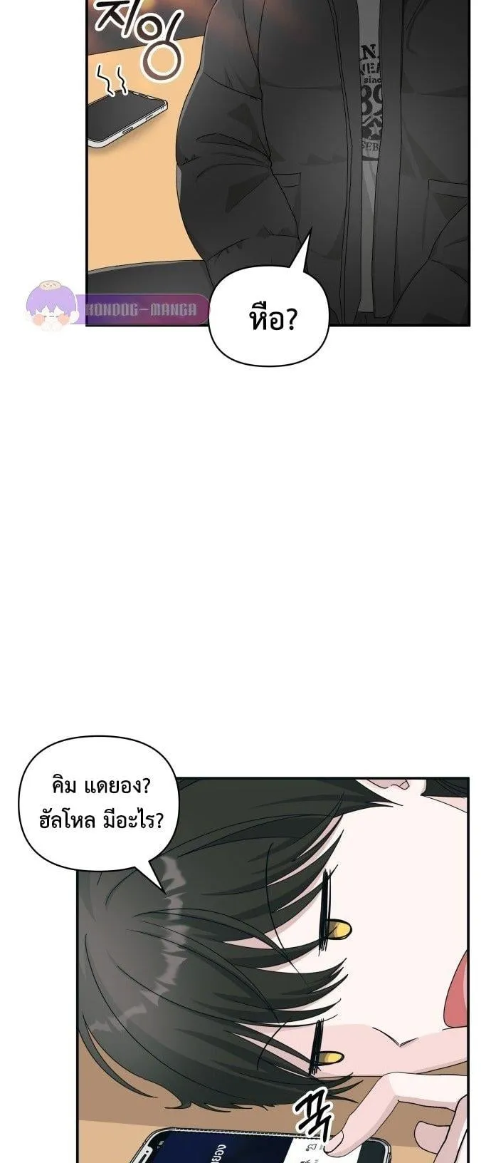 I Was Immediately Mistaken for a Monster Genius Actor ตอนที่ 1 หน้า 27
