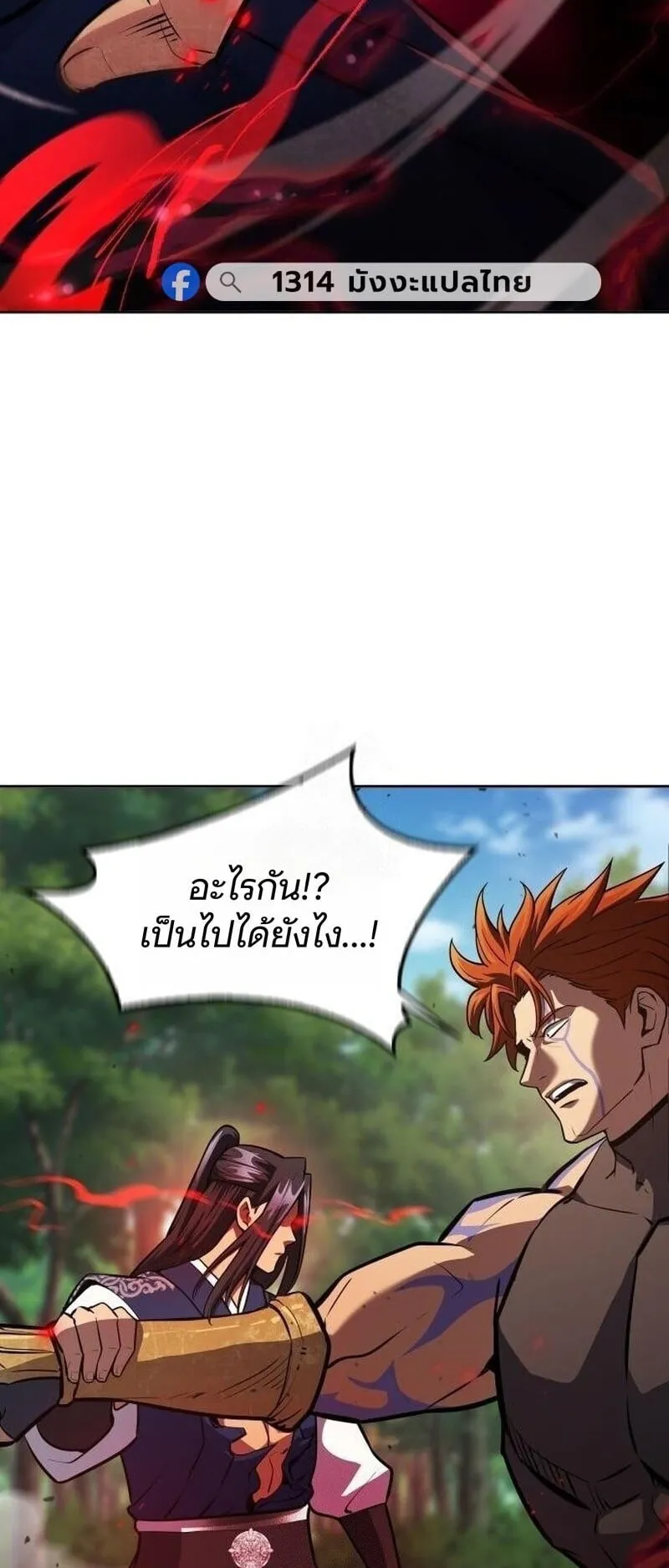 Regression of the Yong Clan Heir ตอนที่ 49 หน้า 96