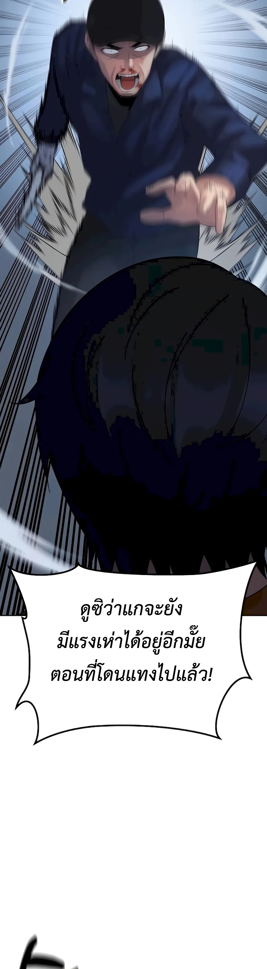 The Reincarnated Cop Who Strikes With Wealth ตอนที่ 7 หน้า 57