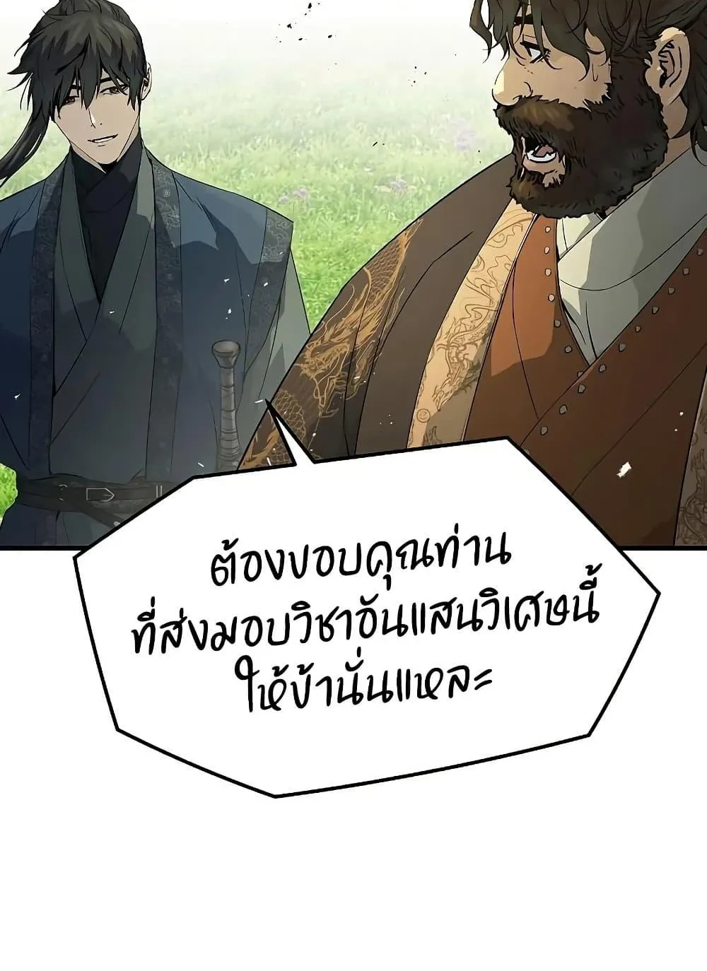 Absolute Regression ตอนที่ 97 หน้า 41