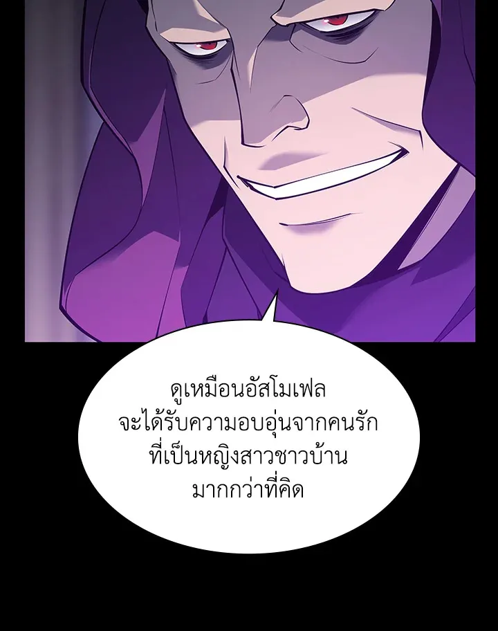 Overgeared ตอนที่ 140 หน้า 59